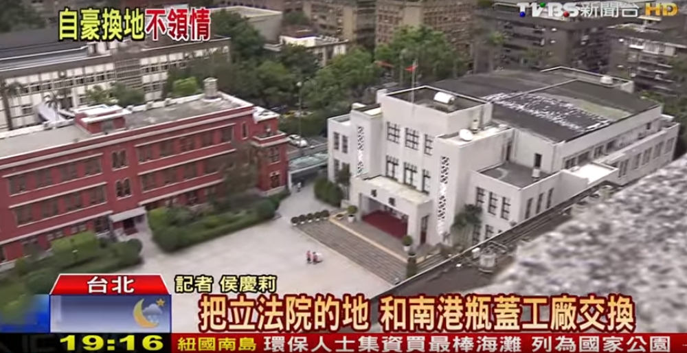 為解決立法院座落在市有土地的問題，台北市政府將「以地易地」。（翻攝自TVBS新聞台）