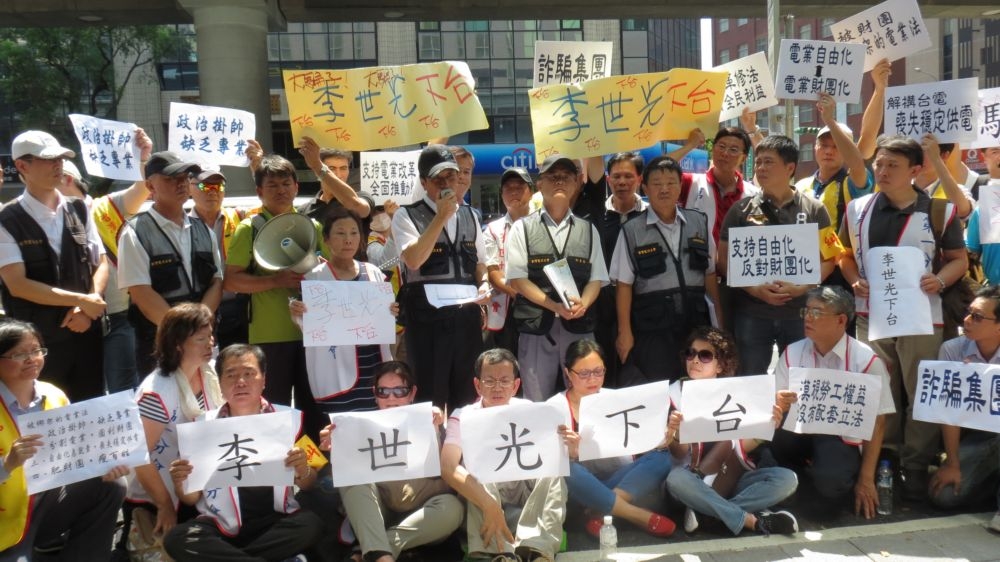 台電工會日前於7月26、27日分別動員100名及400名會員至能源部前，抗議《電業法》修正粗糙且不誠信。（翻攝自台灣電力工會快訊）
