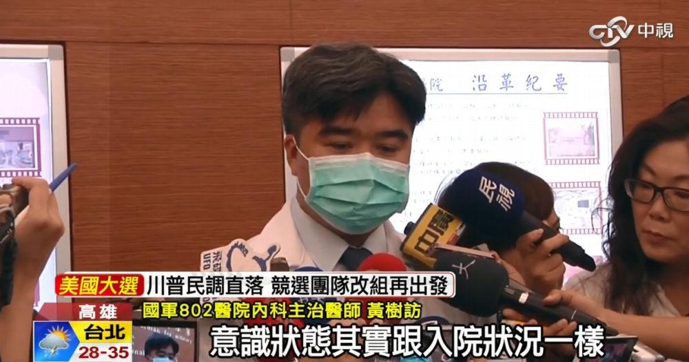 國軍高雄總醫院醫師黃樹訪表示，吳得瑋傷勢不穩定，但醫院會全力搶救。（翻攝自中視）