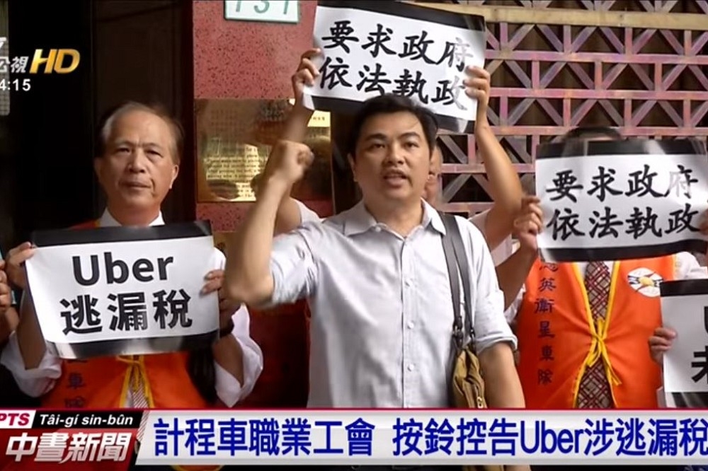 台北市汽車駕駛員職業工會繼4日告發Uber違反《公司法》後，19日按鈴控告Uber涉違反《稅捐稽徵法》。（翻攝自公視新聞）