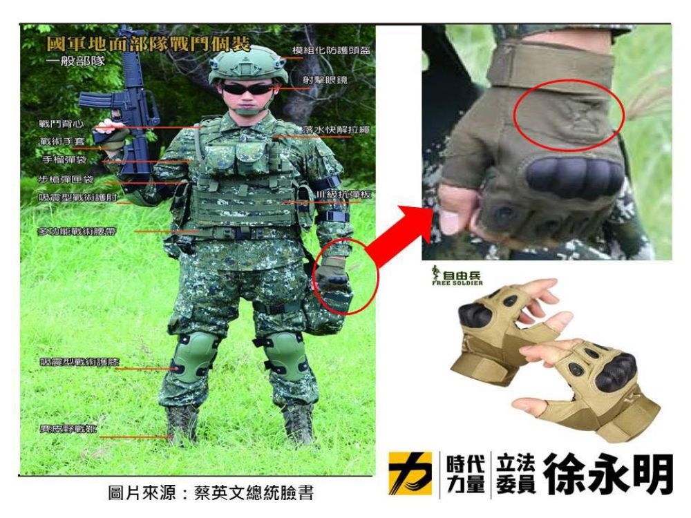 時代力量徐永明踢爆，國防部提供的國軍裝備示意圖中，竟出現「中國製的山寨品」。（翻攝自徐永明臉書）