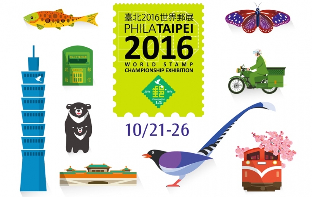 今年中華郵政首度舉辦世界郵展，展出多款珍貴郵票。（圖片翻攝自台北世界郵展官網）
