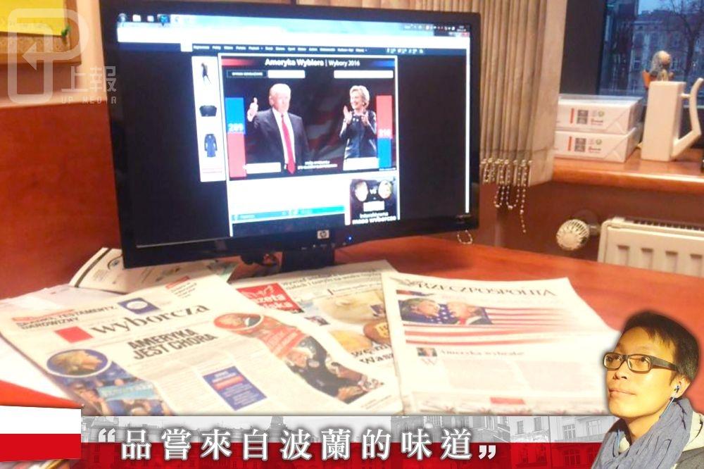 波蘭當地媒體報導2016年的美國大選。（攝影：邱崇宇，後製：李明維）