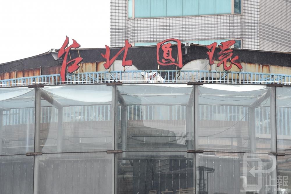 台北地標之一的「建成圓環」將在24日拆除，之後將改建為綠地廣場。（攝影：葉信菉）