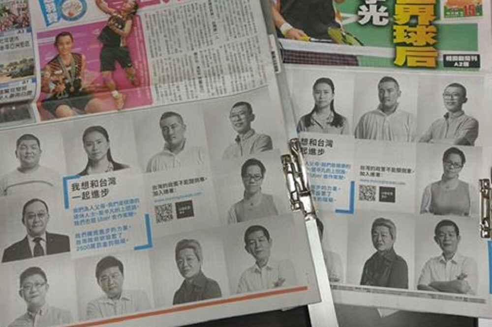 Uber28日在報紙刊登半版廣告，喊出「想和台灣一起進步」。（翻攝自鄭運鵬臉書）