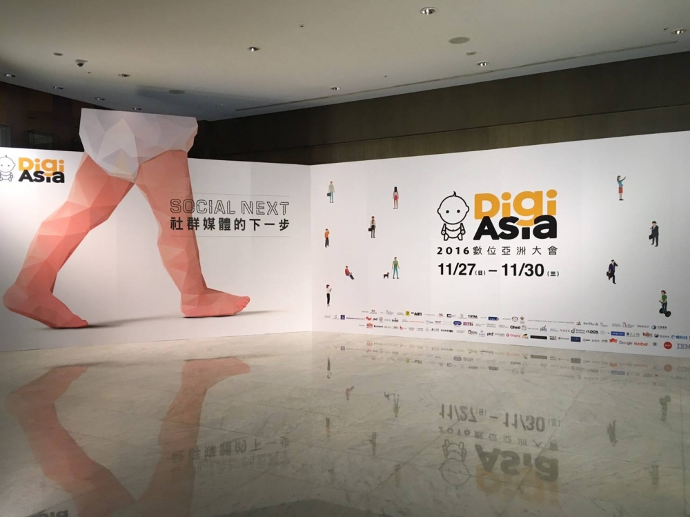 第2屆《數位亞洲大會》27-30日於台北舉行。（2016 數位亞洲大會）