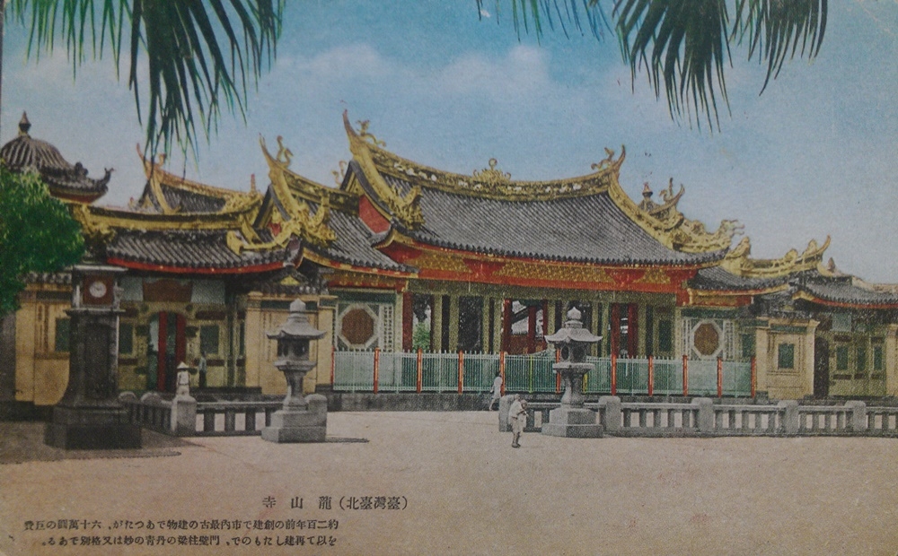 1930年代艋舺龍山寺（高傳棋提供）