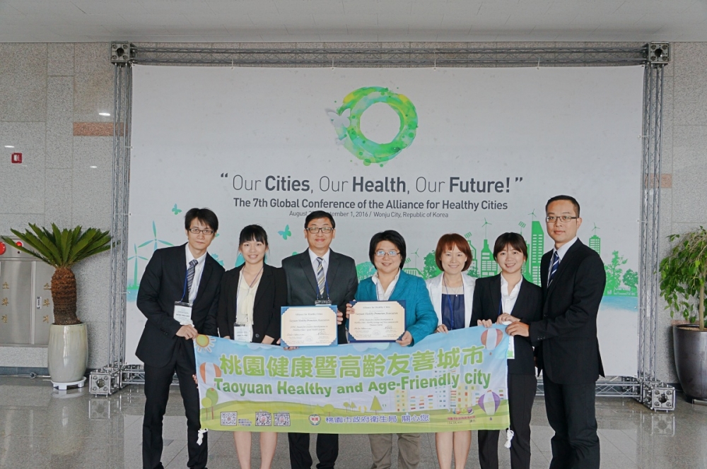 桃園市政府衛生局榮獲2項健康城市創新發展大獎。