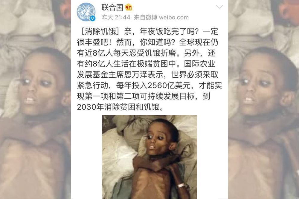 聯合國微博官方帳號除夕夜發文，呼籲華人關注世界上的飢餓問題，結果引來中國網友瘋狂圍剿。  （翻攝自環球時報官方微博）