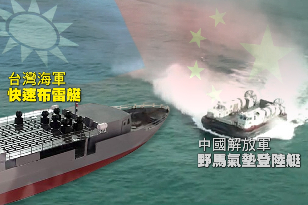 我國海軍為反制解放軍兩棲進犯兵力，所量產的10多艘「快速布雷艇」，將在年中啟動。（合成畫面／海軍提供、翻攝自CCTV）