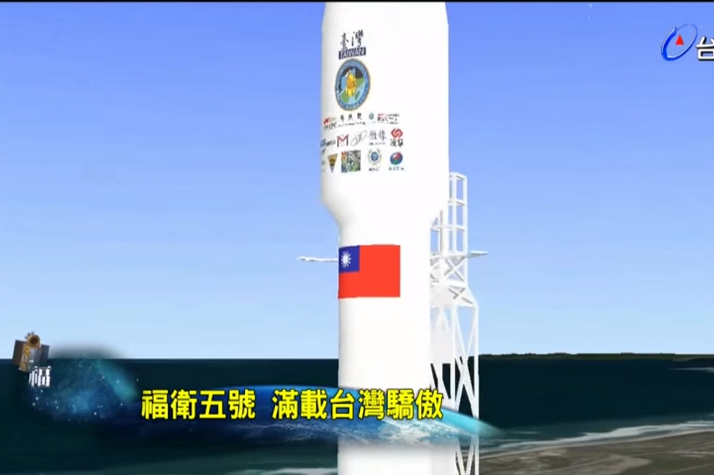 台灣首顆自製的遙測衛星「福衛5號」，估計最快在今年6月，就可隨獵鷹9號發射升空。（圖片取自公視新聞）