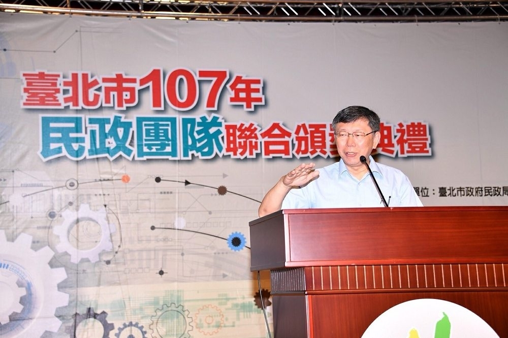 台北市長柯文哲21日上午出席北市民政團隊聯合頒獎典禮。（台北市政府提供）
