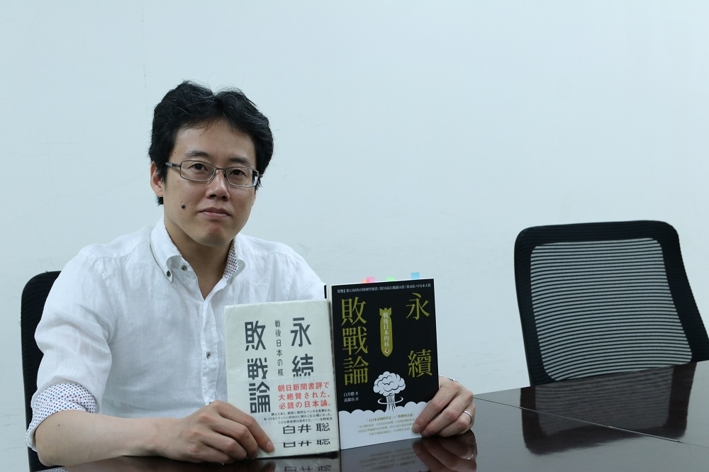 日本精華大學人文學部助理教授白井聰出版《永續敗戰論：戰後日本的核心》，2017年中文版上市。（攝影：張凱婷）