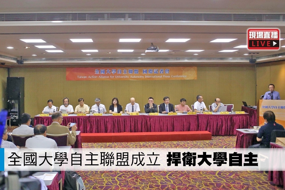 「全國大學自主聯盟」6日舉行記者會，呼籲攜手捍衛台灣的大學自主。（攝影：陳品佑）