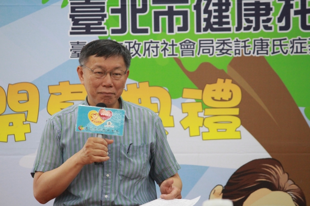 柯文哲6月將出席親民黨與無黨籍議員組成的「台北監督連線」記者會，與親民黨的關係依舊友好。（台北市政府提供）