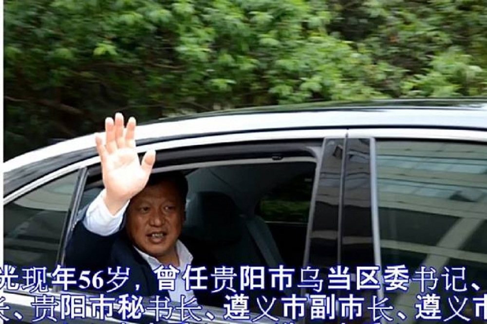 貴州省委員常委、副省長王曉光遭免職。（取自影片）