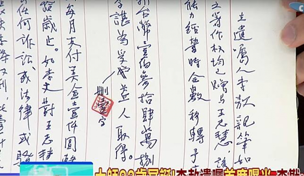 李戡在節目中公布父親李敖的遺囑。（圖片取自大政治大爆卦YouTube）
