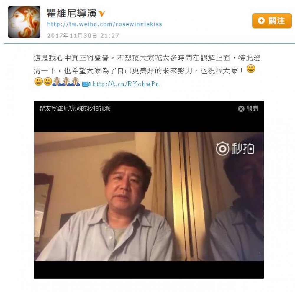 導演瞿友寧原訂以《花甲》於4月中出席北京「台灣電影推介會」，現在卻以「不克前往」為由。（圖片取自微博）