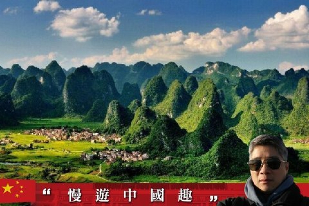 中國南方的喀斯特地形。（照片：岳瑞麒，後製：潘世惟）