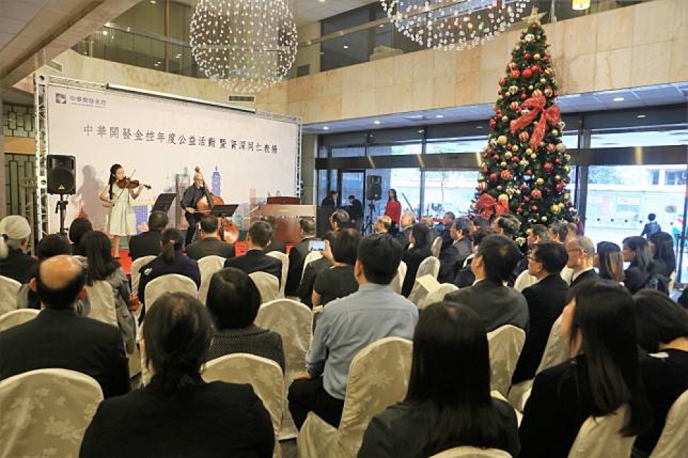 中華開發金控長期熱心公益特舉辦音樂發表會。（照片提供：中華開發)