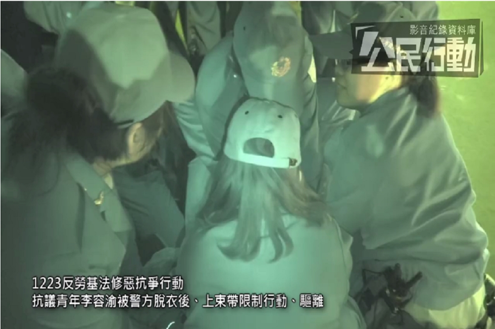 23日晚間，警方強制清場《勞基法》遊行群眾，一位李姓抗議民眾遭到5名員警壓制手腳，上身赤裸引起議論。（截取自公民行動影音紀錄資料庫）