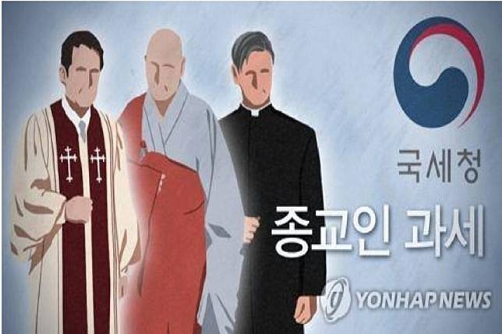 南韓從明年起開始對宗教人士課所得稅。（截自yonhapnews）