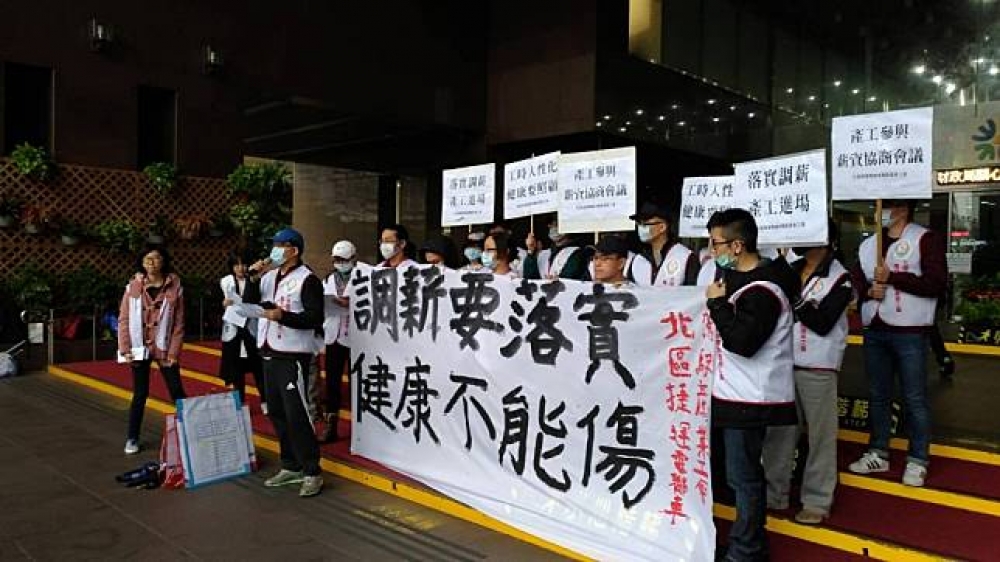 北區捷運電聯車駕駛產業工會23日上午10時，在台北市政府前舉行「調薪要落實，健康不能傷」記者會。（北捷工會提供）

