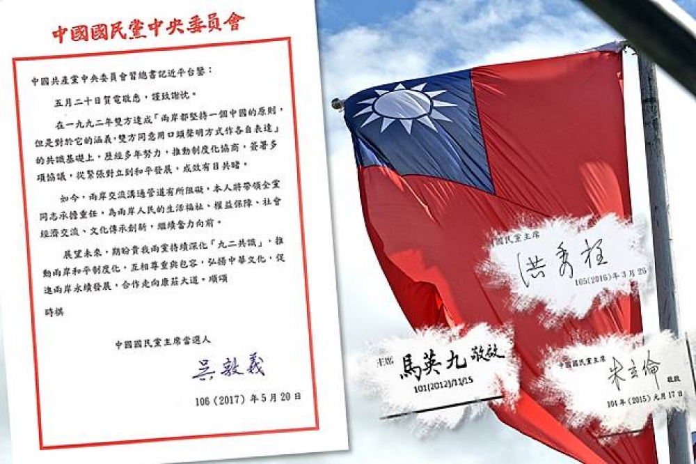 中共19大揭幕，中國國民黨所發賀電文末署名未見「中華民國」，遭批「亡國」。（合成照片／葉信菉、國民黨官網）