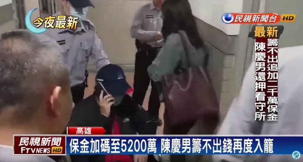 慶富詐貸案董座陳慶男再遭羈押。（圖片取自民視新聞台）