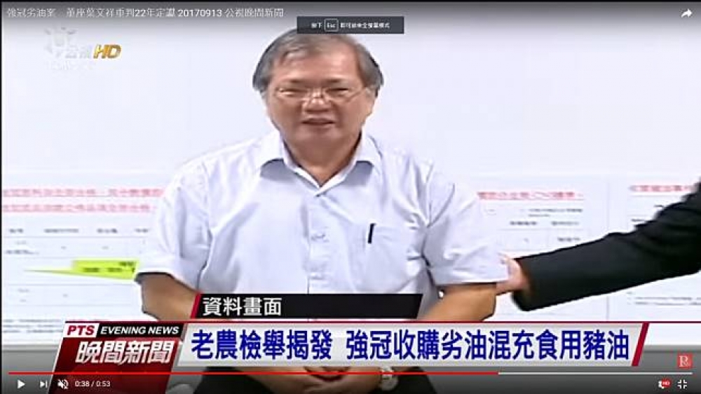 強冠董事長葉文祥遭重判22年，14日最高法院駁回上訴全案定讞。（圖片取自公視新聞YouTube影片）