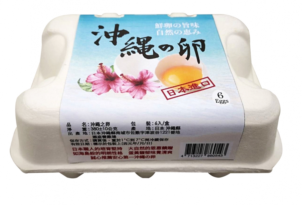 全家超商表示，為配合農委會政策，將於27日首次開賣進口盒裝蛋，每周自日本沖繩船運進口蛋品。（全家超商提供）