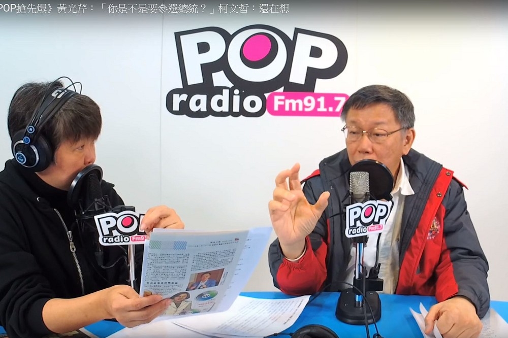 台北市長柯文哲22日接受電台專訪，被問及「是否參選總統」，他說還在思考組織戰與資金等問題，也透露「韓流」效應下，不排除「綠白合作」。（圖片取自917 POP Radio 官方頻道ＹＯＵＴＵＢＥ）


