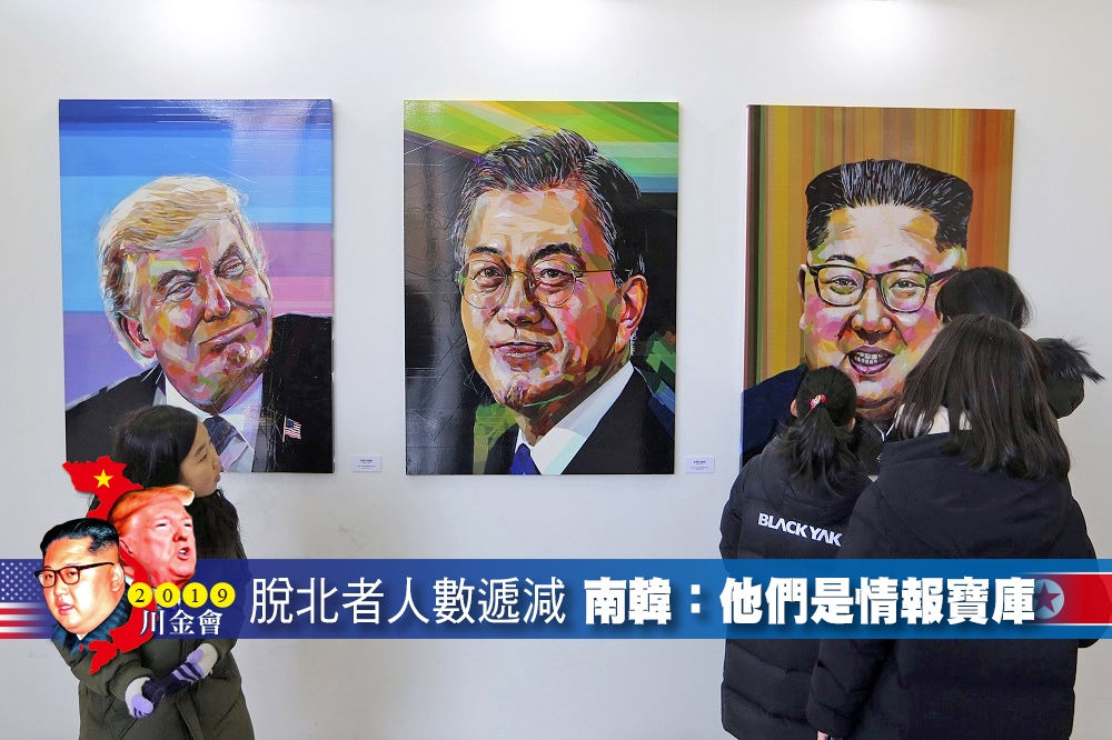 南韓青瓦台的展場中，掛出美國、南韓與北韓3國領袖肖像。（照片：美聯社，後製：李明維）