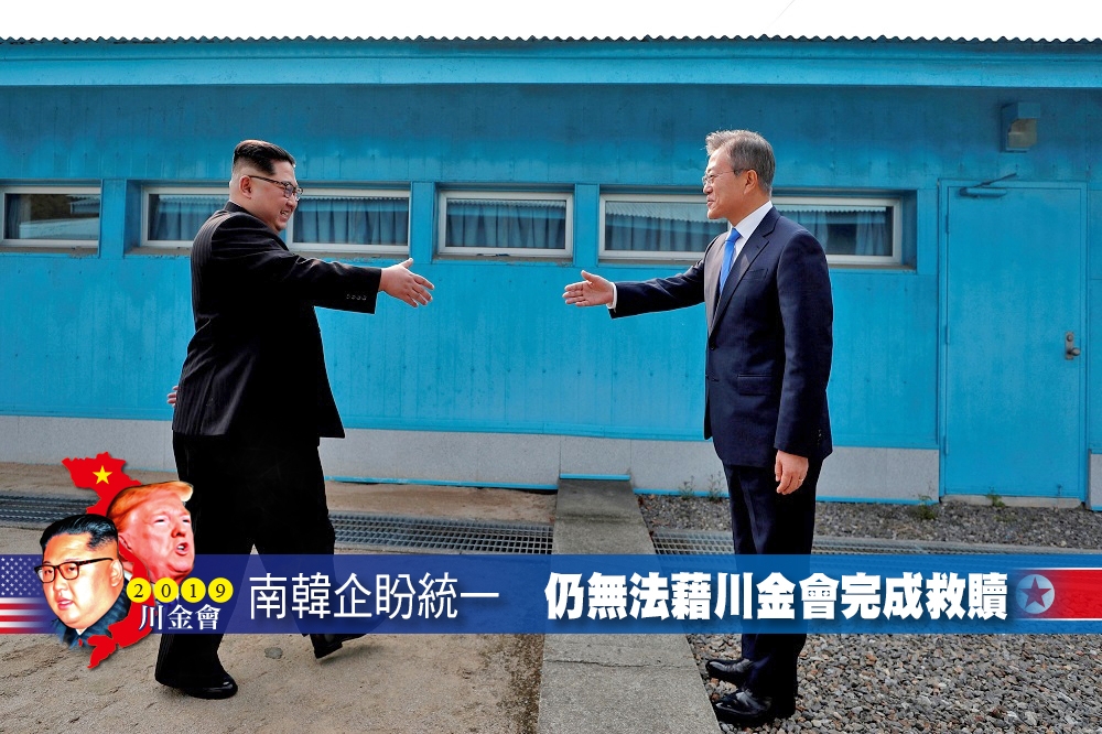 2018年4月南北韓領導人文在寅（右）與金正恩（左）在板門店見面。（照片：湯森路透，後製：潘世惟）