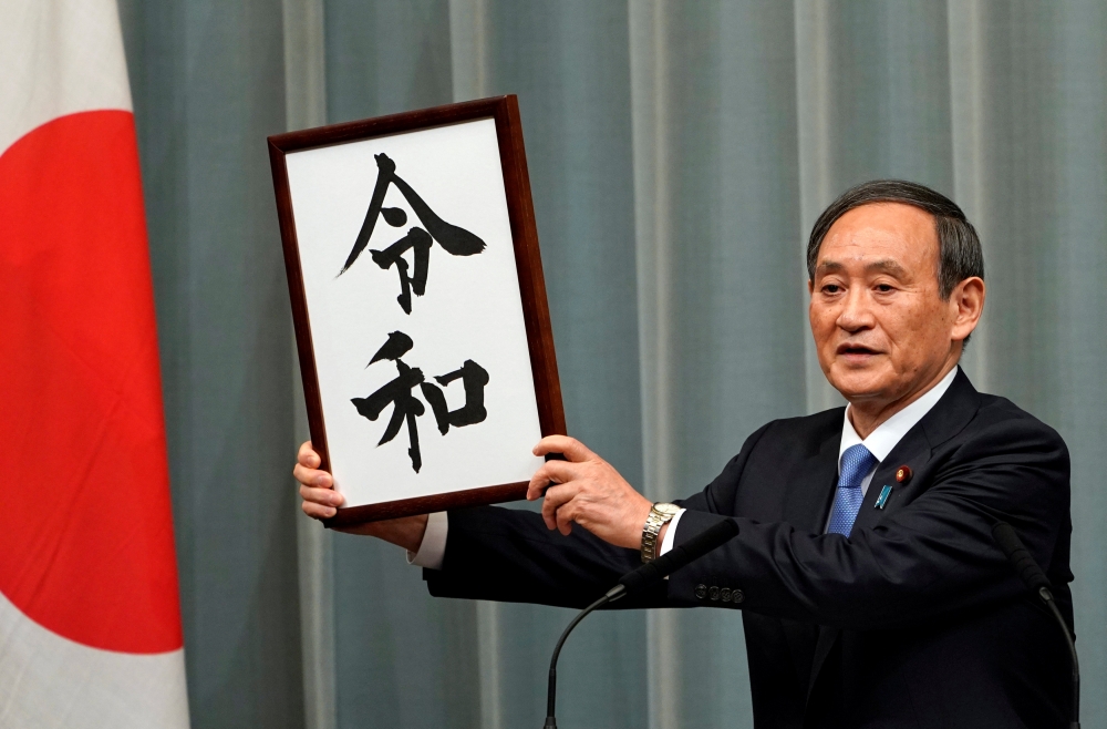 日本內閣官房長官菅義偉1日公布新天皇年號「令和」。（湯森路透）