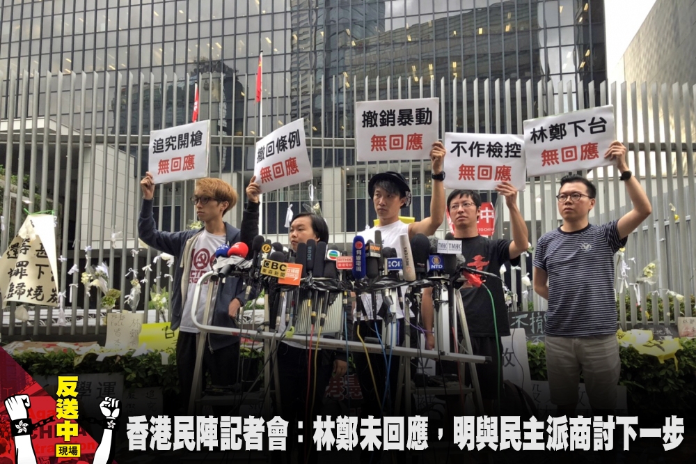 香港民陣18日召開記者會回應。（攝影：李景濤，後製：李明維）