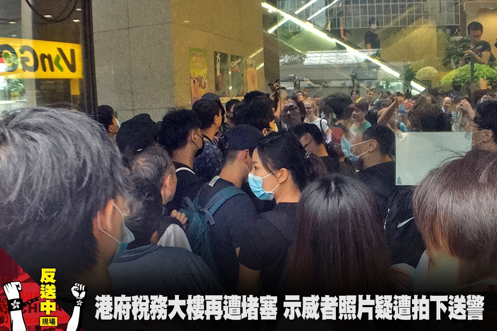 逾百名示威者24日中午堵塞香港稅務大樓。（攝影：麥浩禮，後製：李明維）