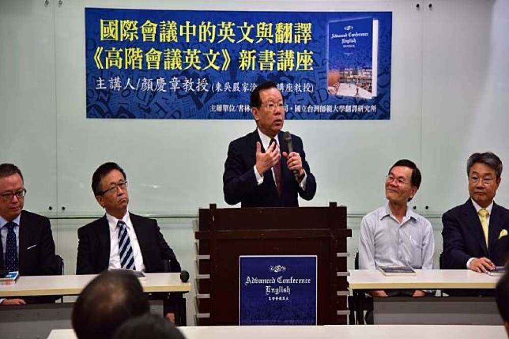 顏慶章教授26日於師大國際會議中心出席新書講座。（書林提供）