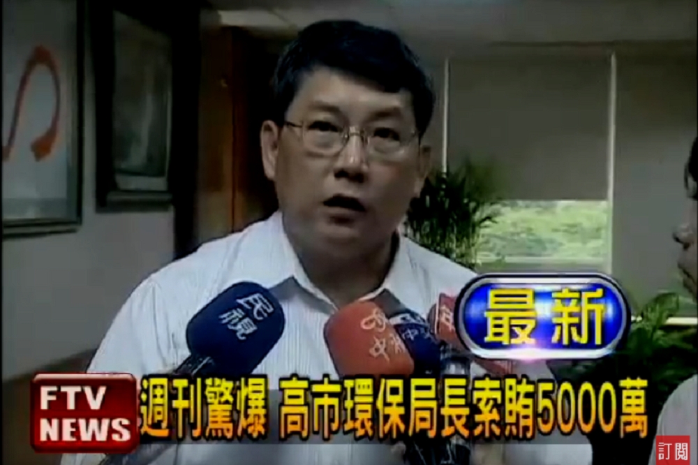 高雄市環保局前局長李穆生遭判撤職並停任公務員一年。（取自民視新聞台）