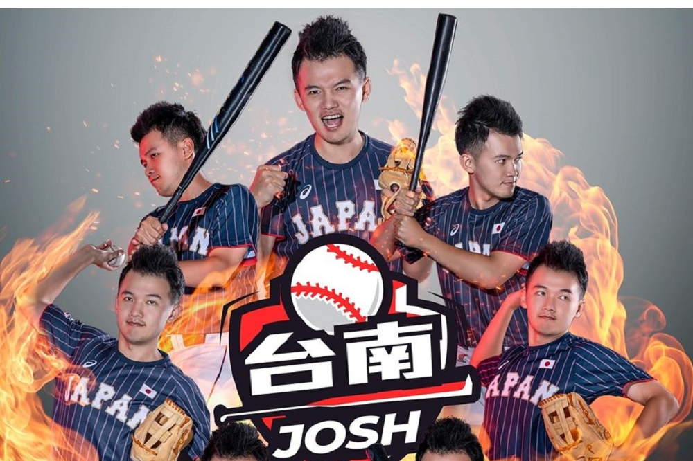 棒球youtuber「台南Josh」以預測反指標聞名，12強賽再次發威退兩國，他現已換上日本球衣頭貼。（取自台南Josh臉書專頁）