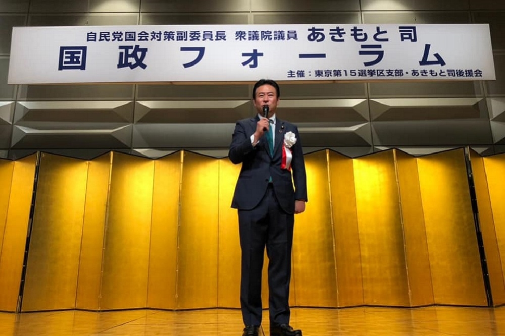 日本自民黨國會議員秋元司。（取自秋元司Facebook）
