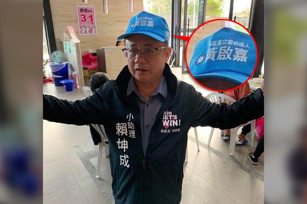 民進黨籍的賴坤成，竟戴著國民黨提名的花蓮地區立委候選人黃啟嘉（見紅圈處）競選帽子。（讀者提供）