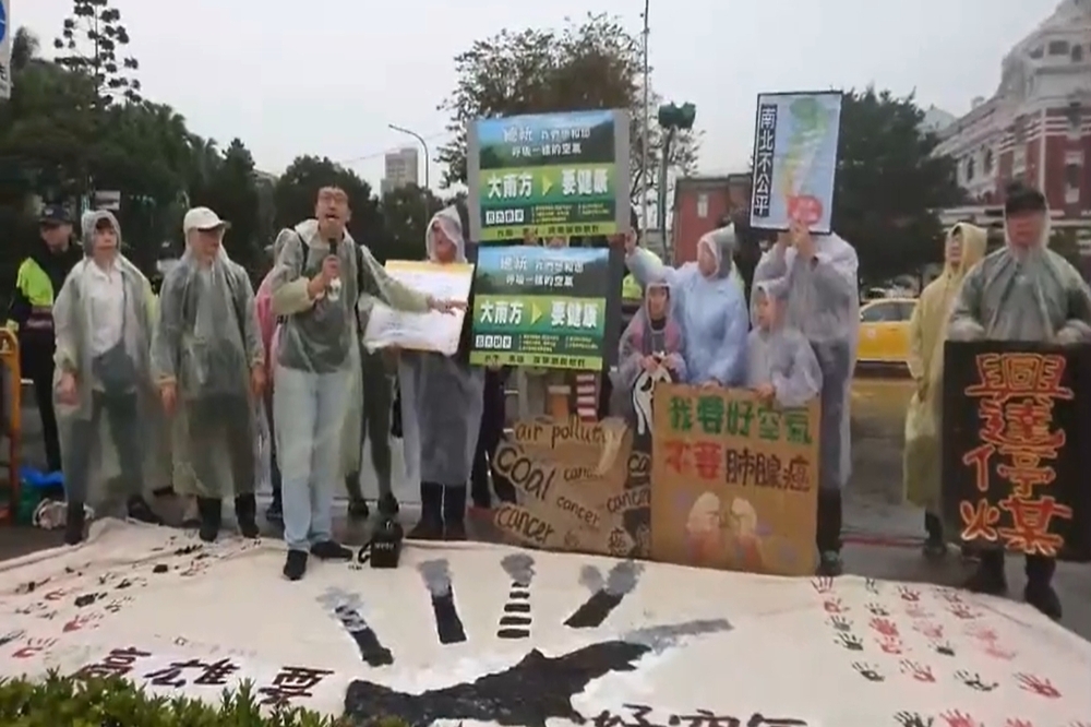 台灣多個環保團體29日在台北市展開反空污大遊行，以「自由呼吸，呼吸自由」、「民主能源，氣候民主」、「平等呼吸，健康平等」及「無煤台灣，永續健康」為主軸。（取自台灣健康空氣行動聯盟）