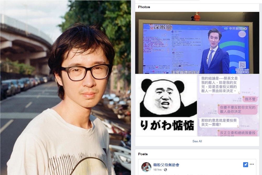 溫朗東在臉書上痛批韓國瑜利用謊言打選戰，才會造成今天支持者不願面對事實、與子女割裂的現象。（合成畫面／取自溫朗東、韓粉父母無助會臉書）