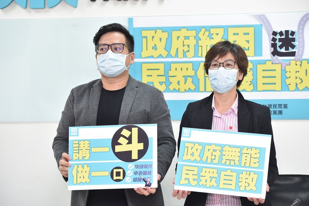 紓困看得到吃不到？台灣民眾黨14日舉行記者會，指出政府在列紓困對象時，需再放寬條件，避免造成門檻太高的狀況，反而背離了紓困的美意。（楊約翰攝）