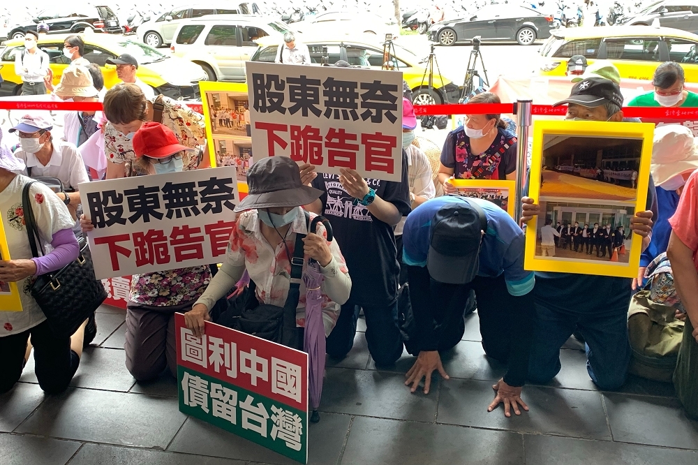 華映股東自救會30日前往台北地檢署「下跪告官」，請求羈押林郭文艷。（讀者提供）