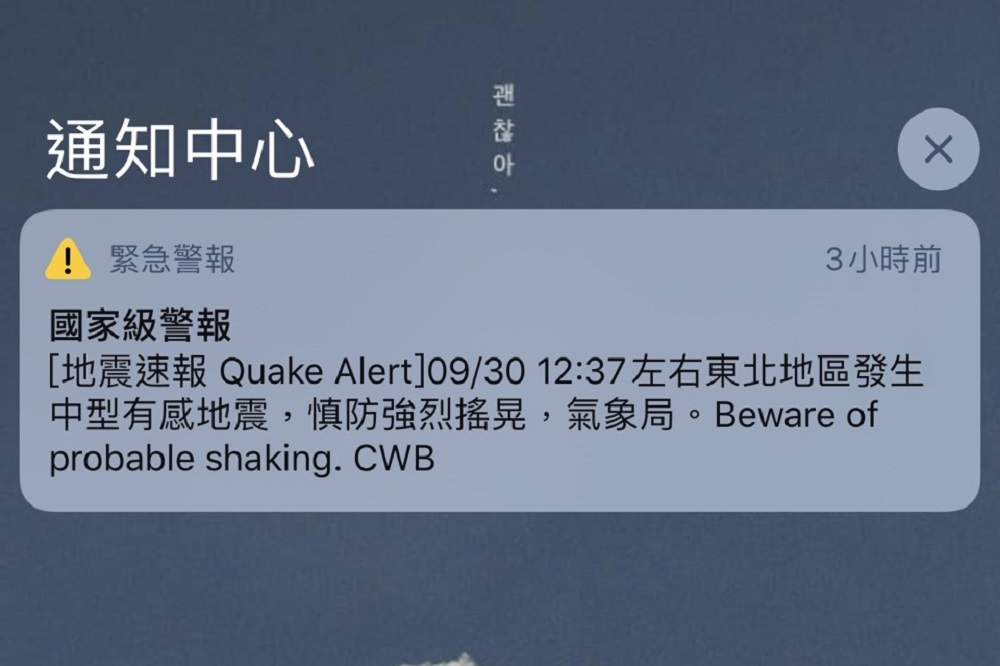 台灣東北部30日發生芮氏規模5.9的有感地震，不過震度3級的縣市中，只有台北市才收到預警簡訊。（讀者提供）