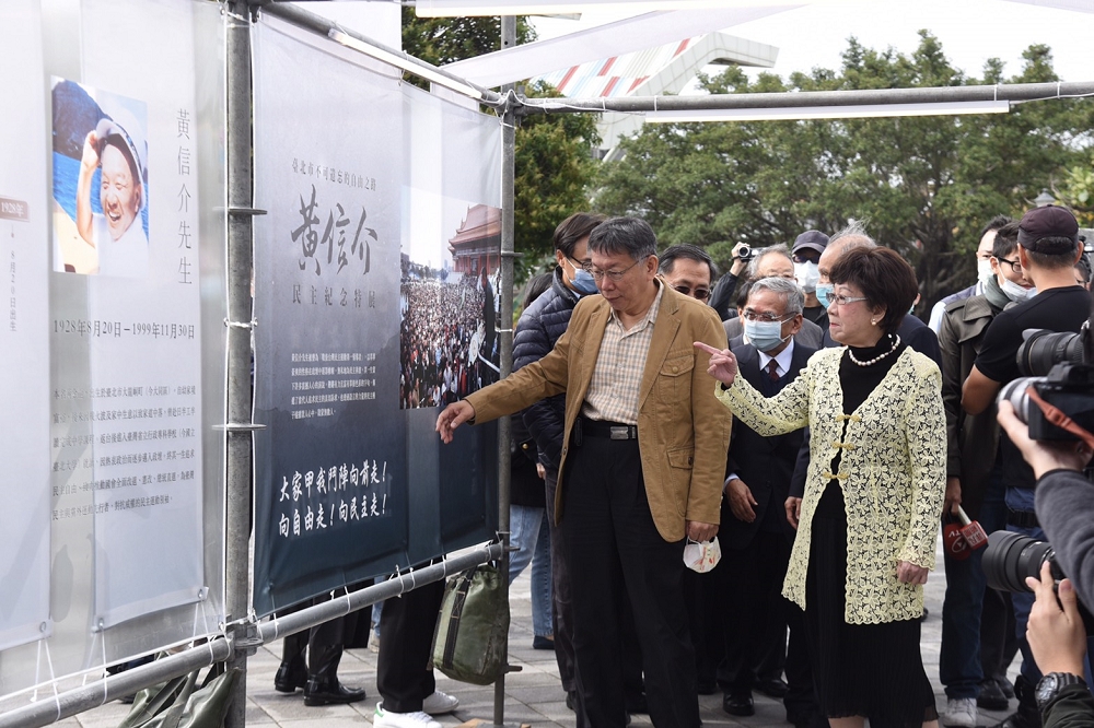 花博公園30日舉辦「台北市不可遺忘的自由之路系列活動–紀念黃信介先生民主紀念特展」，前副總統呂秀蓮與台北市長柯文哲一起看展。（蔣銀珊攝）