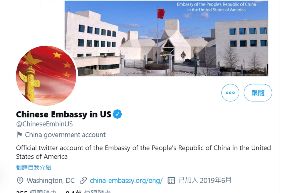 中國駐美國大使館的推特帳戶頁面。（擷取自推特）