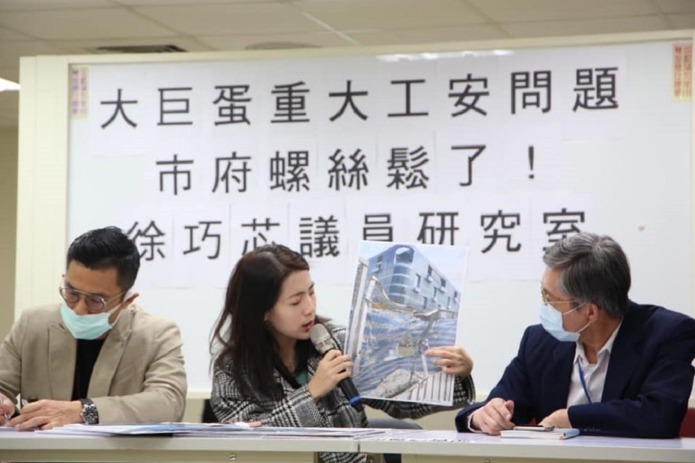 台北市議員徐巧芯於10日上午開記者會，痛批大巨蛋鋼筋鬆脫，砸向馬路。（取自徐巧芯臉書）